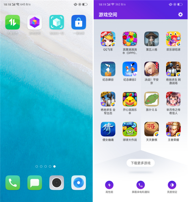 在oppor17中打开游戏空间的详细步骤