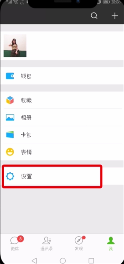 微信解冻帐号的详细操作讲解