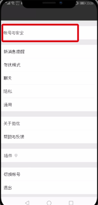 微信解冻帐号的详细操作讲解