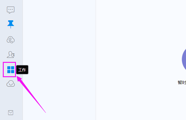 在钉钉APP中申请加班的具体方法