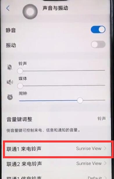 vivoz1设置铃声的操作步骤讲解