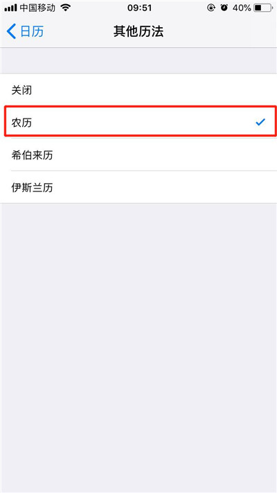 在iphonex锁屏中设置显示农历的具体步骤