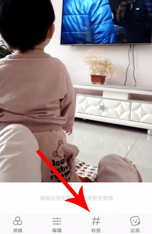 在小红书APP中设置自定义标签的详细方法