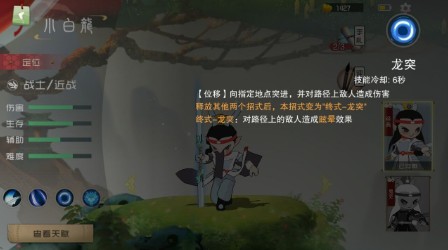 闹闹天宫九连眩晕团战操作技巧分享