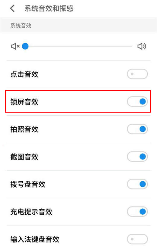 在魅族16x中关闭锁屏声音的方法介绍