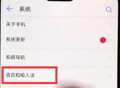 华为nova3e中添加输入法的详细图文讲解