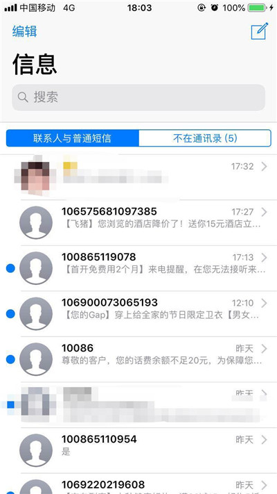 ios12发送漫画视频的操作过程