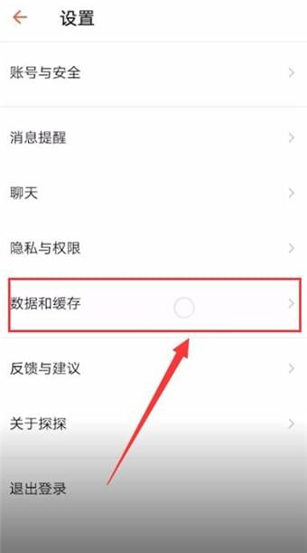 在探探APP中清理数据的详细流程讲解