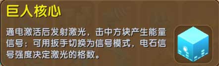 迷你世界0.29.0.2版本更新萌眼星石巨人boss上线攻略