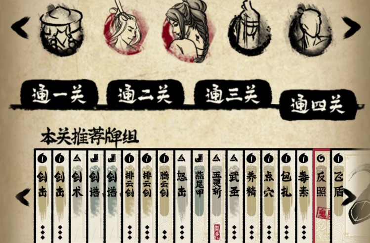 牌师开局向剑士稳定过4层方法分享