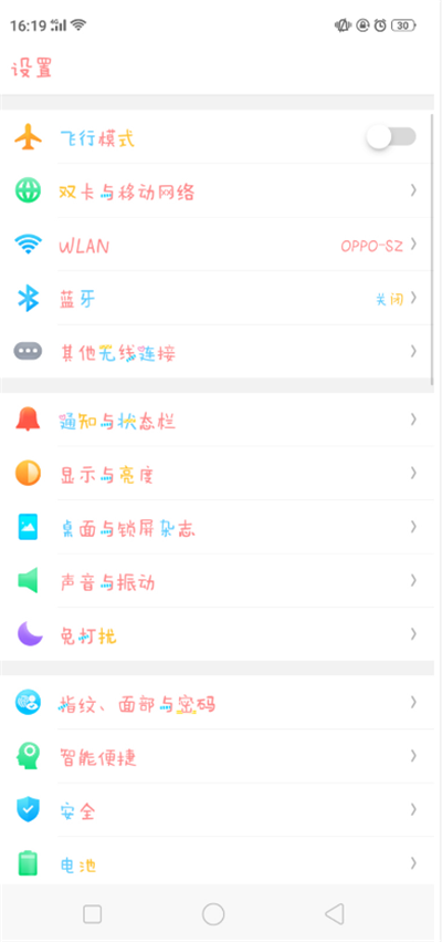 在oppor17中设置彩色字体的步骤讲解