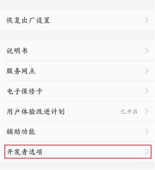 在vivox23中连接电脑的图文教程