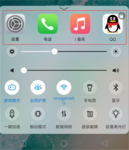 在vivox23中关闭后台的方法介绍