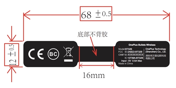 一加新款蓝牙耳机通过FCC认证,或10月亮相