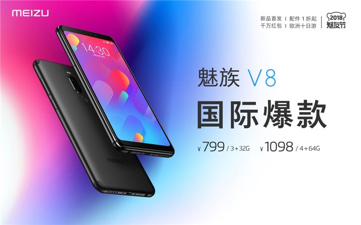 魅族16X/V8今天开卖：2098/799元起