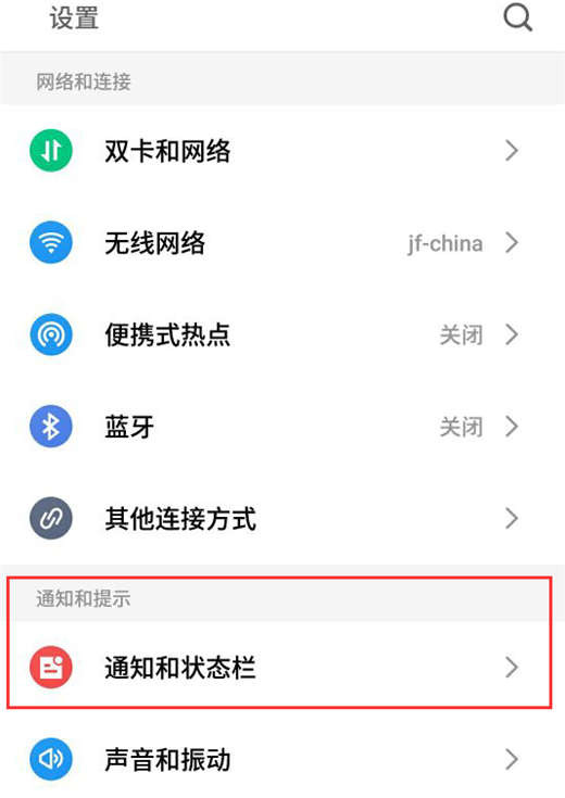 魅族v8设置锁屏通知的操作流程