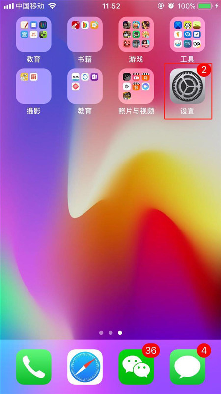 iPhonexs查看去过的地方的图文操作