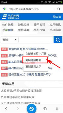 星尘浏览器app中复制链接地址的详细方法
