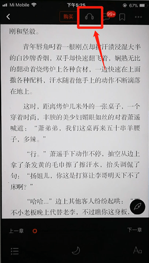 在逐浪小说中进行听书的详细操作方法