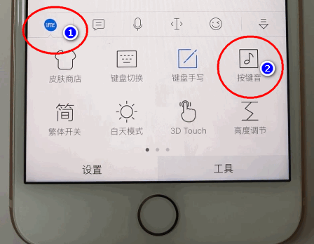 在讯飞输入法中开启按键声音的详细讲解