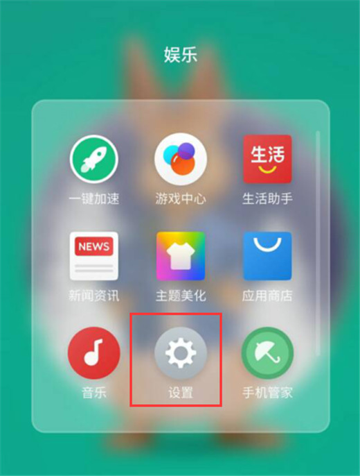 魅族16x唤醒语音助手的图文操作