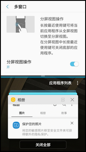 三星W2018开启多窗口的操作步骤
