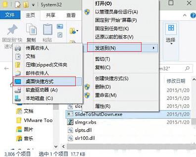 win10实现滑动关机的简单操作