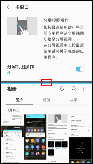 三星W2018开启多窗口的操作步骤