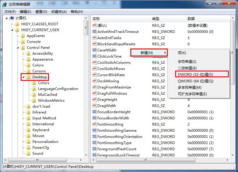 win7系统程序响应慢的详细处理教程