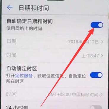 华为麦芒7设置时间的操作过程