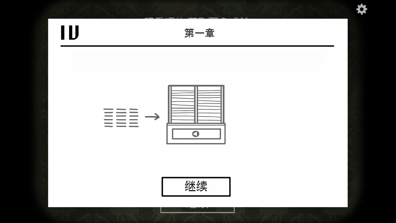 逃离方块悖论全成就具体位置与解锁分享