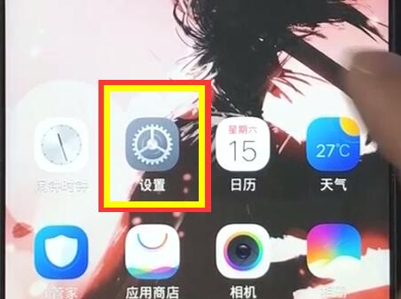 在vivoz1里打开OTG的操作流程