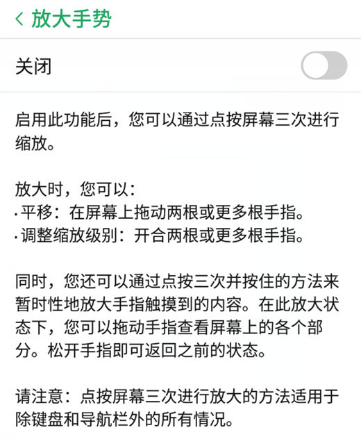 努比亚z18放大屏幕的操作流程