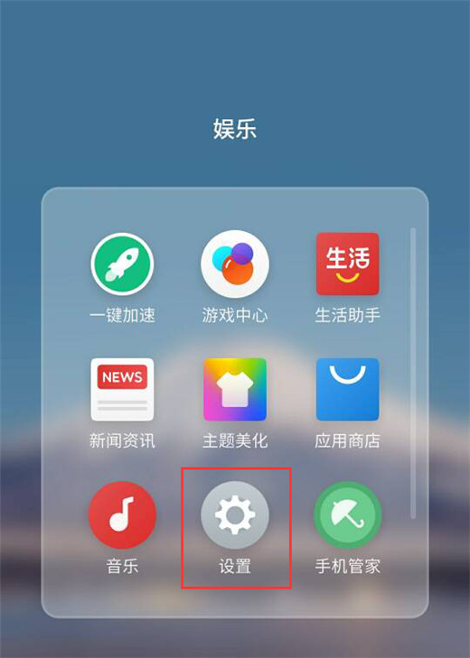 在魅族16中修改设备名称的图文教程