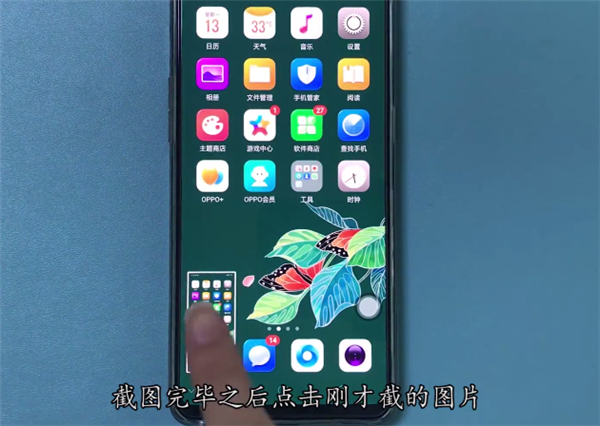 在oppor17中进行区域截屏的简单教程