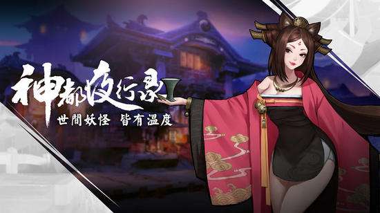 《神都夜行录》镇墓兽阵容打法分享