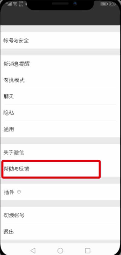 微信APP恢复聊天记录的具体操作