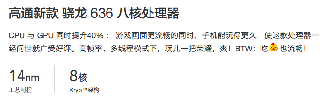 搭载骁龙636,红米Note 5迎来降价