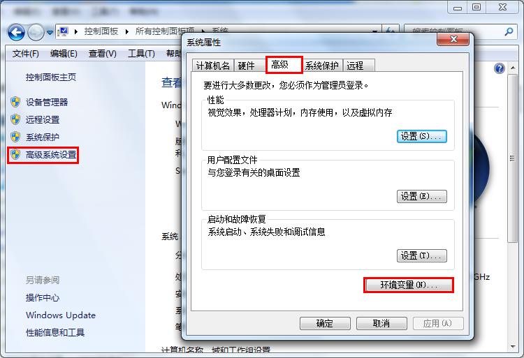 win7系统设置环境变量的教程分享