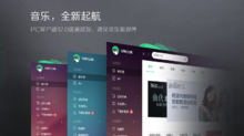 听得到的“美丽”!QQ音乐为你提供高品质音乐