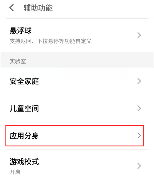 魅族v8双开应用的详细操作讲解