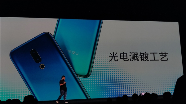 魅族旗下首款渐变色手机！魅族16th极光蓝版上线