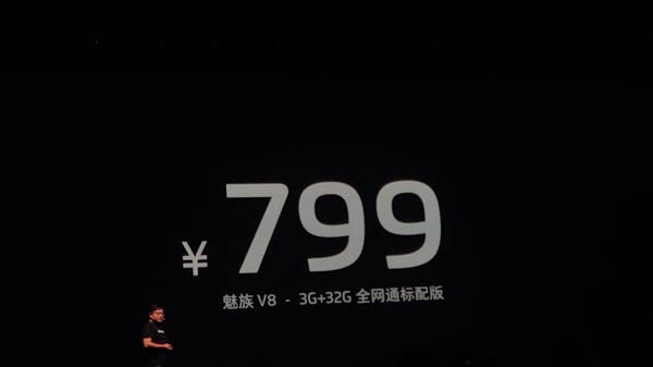 魅族V8正式上线：搭载联发科P22八核处理器