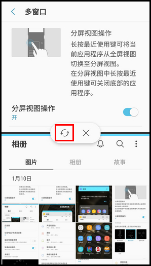 三星W2018开启多窗口的操作步骤