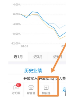 蚂蚁财富app中查看基金档案的详细方法