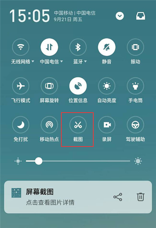 魅族v8进行截图的多种操作技巧分享