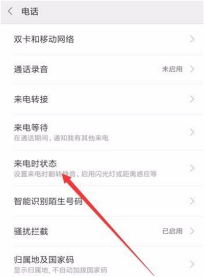 小米8青春版设置来电闪光灯的操作流程