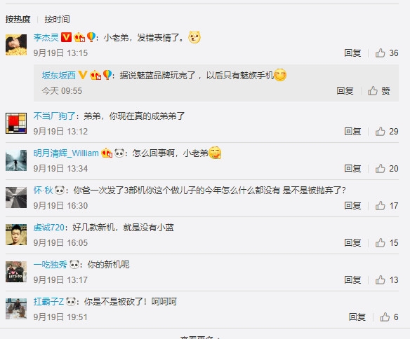 黄章：魅族未来只出两个系列的手机产品