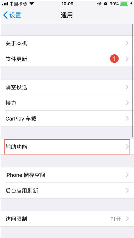 iPhonexs打开按钮形状的详细步骤