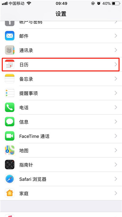 在iphonex锁屏中设置显示农历的具体步骤